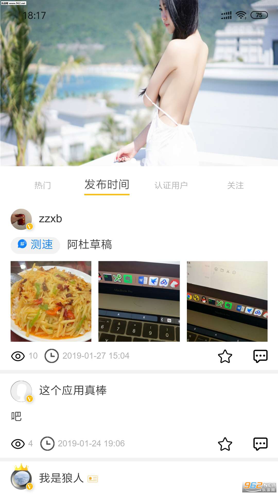 小黑裙官方版截图2
