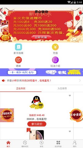 ���Ŀ���appv1.1.0��ͼ1