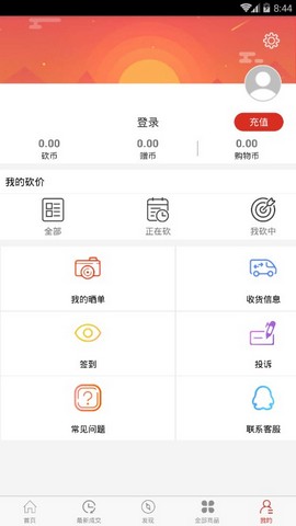 ���Ŀ���appv1.1.0��ͼ2