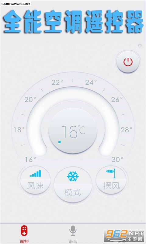 ȫ�ܿյ�ң������׿��v2.15.2��ͼ2