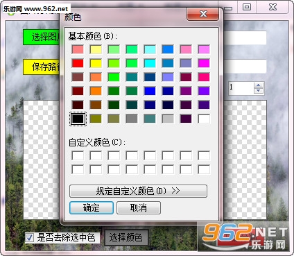 吾爱图片分割器最新版截图2