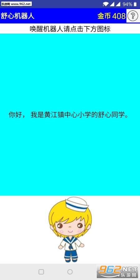 ��ѧ����ս��׿���ͼ3