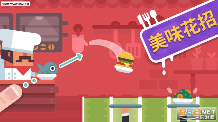 Funky Restaurant(时髦的餐厅)安卓版截图1