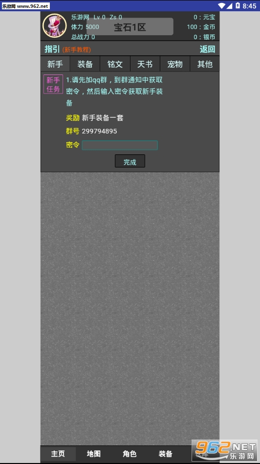���ִ򱦰�׿���ͼ2
