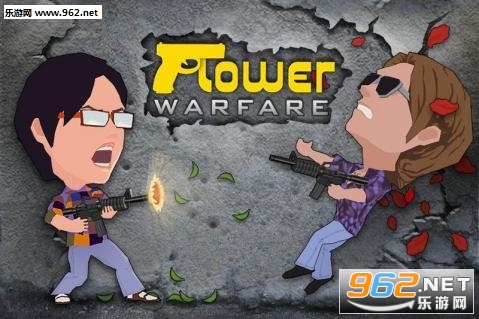 FlowerWarfare(花之战争官方版)截图0