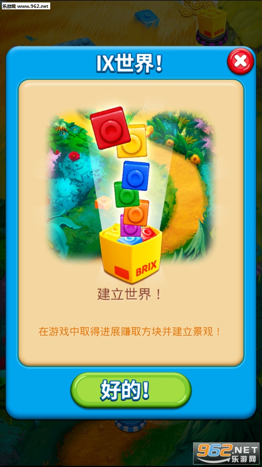 BRIX!(���鱬�ư�׿��)��ͼ1