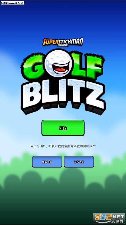 Golf Blitz安卓版截图3