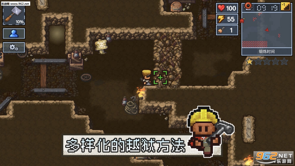 逃脱者2手机版截图0