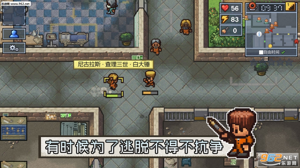 逃脱者2手机版截图2