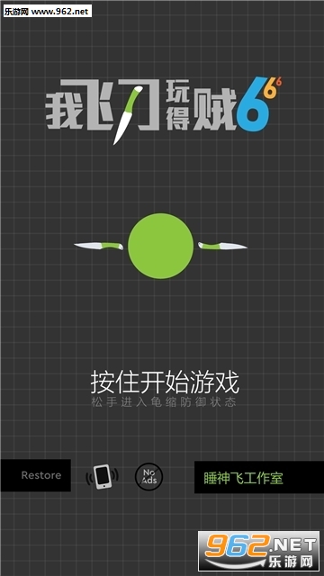 �ҷɵ������6(�ҷɵ����������׿��)v1.0��ͼ0