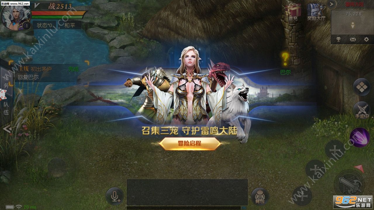 魔界封神手游截图0