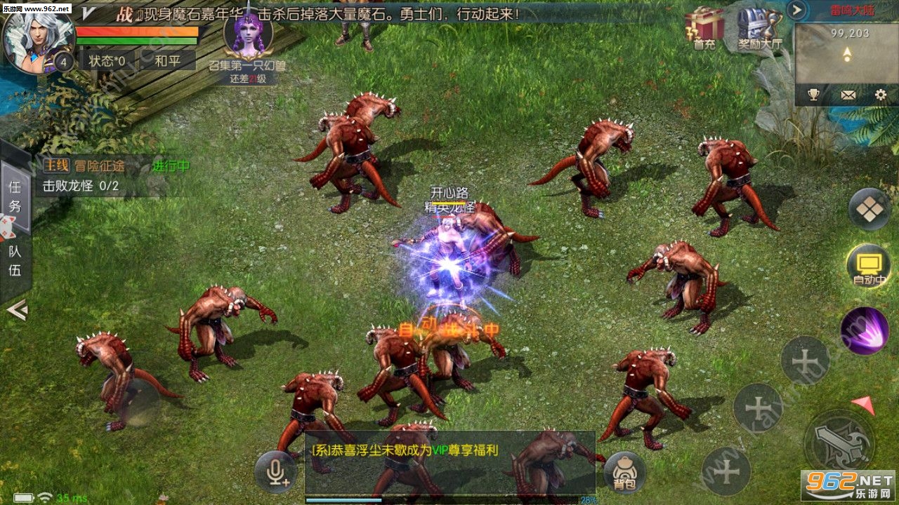 魔界封神手游截图1