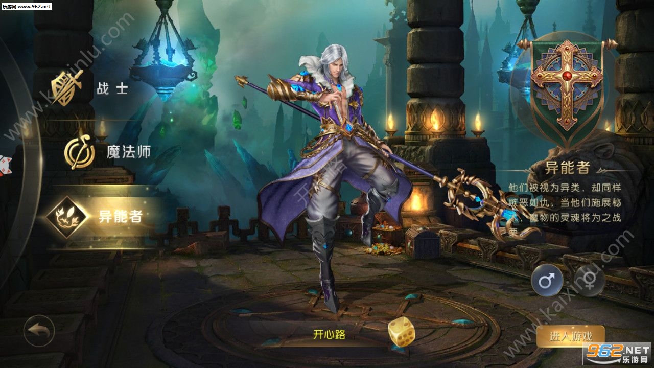 魔界封神手游截图2