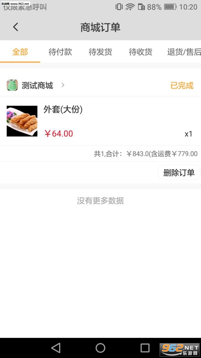С�翪�걦appv1.0.0 ��׿���ͼ2
