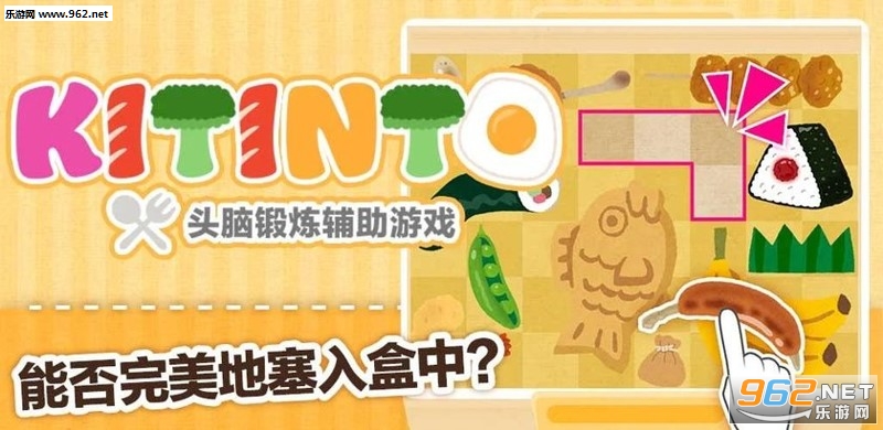 Kitinto头脑锻炼辅助游戏 Kitinto头脑锻炼辅助游戏
