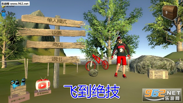 飞到绝技最新版 飞到绝技最新版