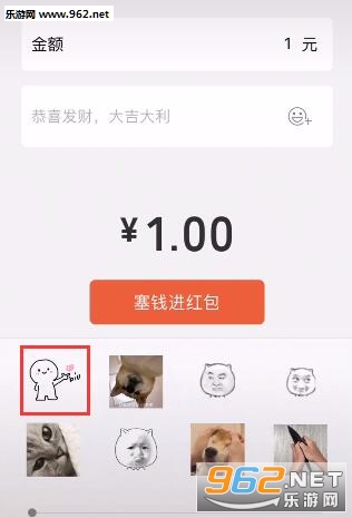 爱心红包动图怎么发 抖音微信红包biu图怎么用 爱心红包动图怎么发 抖音微信红包biu图怎么用