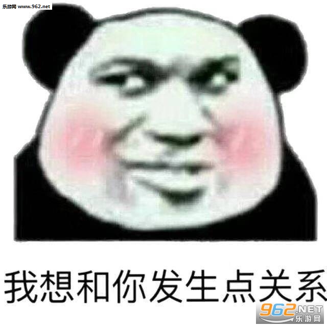 人不好色那还是人吗表情包 人不好色那还是人吗表情包