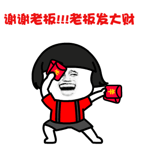 爱心红包动图 爱心红包动图
