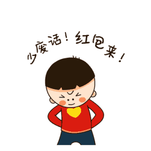 爱心红包动图 爱心红包动图