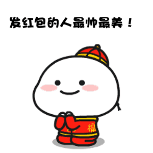 爱心红包动图 爱心红包动图