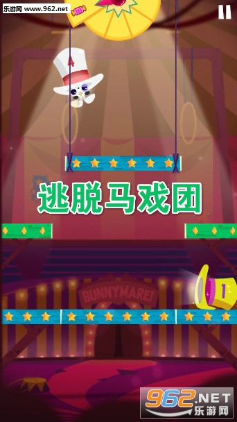 逃脱马戏团官方版 逃脱马戏团官方版