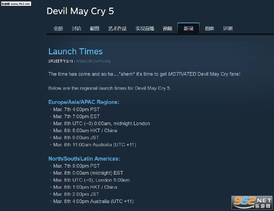 《鬼泣5》Steam版中国地区解锁时间曝光 《鬼泣5》Steam版中国地区解锁时间曝光