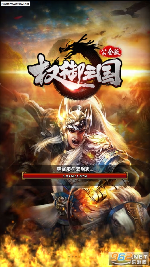 权御三国公会版 权御三国公会版