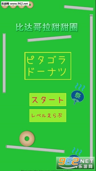 比达哥拉甜甜圈官方版 比达哥拉甜甜圈官方版