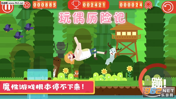玩偶历险记安卓版 玩偶历险记安卓版