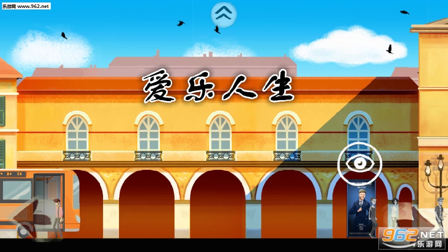 爱乐人生安卓版 爱乐人生安卓版