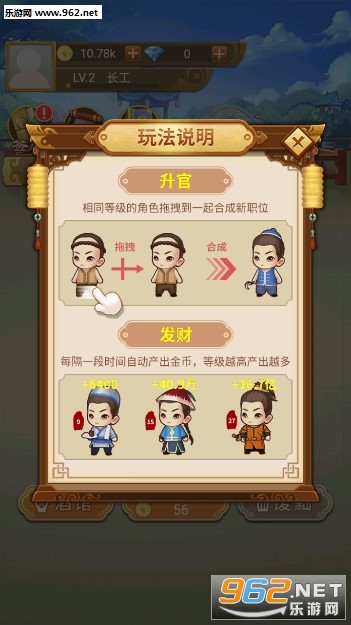 我来当皇上安卓版 我来当皇上安卓版