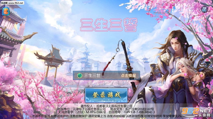 三生三誓bt版 三生三誓bt版