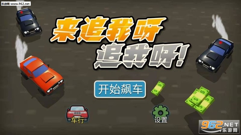 来追我呀追我呀官方版 来追我呀追我呀官方版