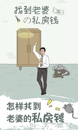 �ҵ����ŵ�˽��Ǯ���°���Ϸ