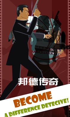 邦德传奇安卓版(Bond Legend) 邦德传奇安卓版(Bond Legend)