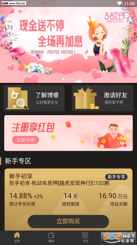 博睿金服app 博睿金服app