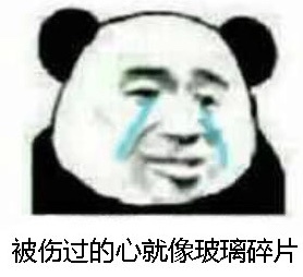 拜拜就拜拜下一个更乖表情包 拜拜就拜拜下一个更乖表情包