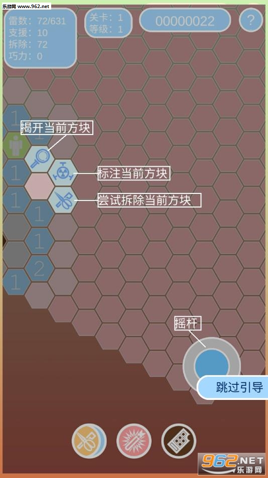 六边形安卓扫雷 六边形安卓扫雷