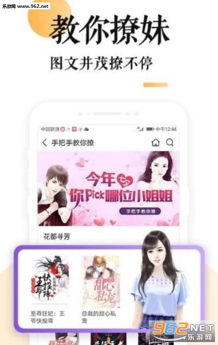 狐说app 狐说app