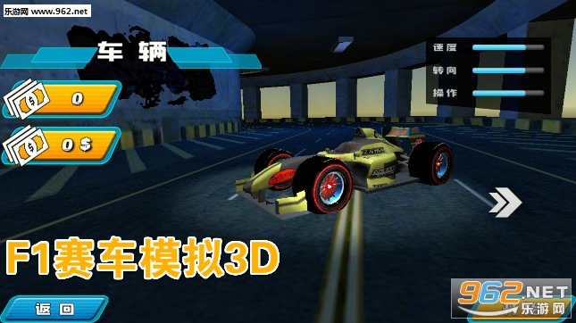 F1����ģ��3D���°�