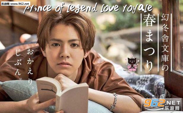 prince of legend love royale���ιٷ���