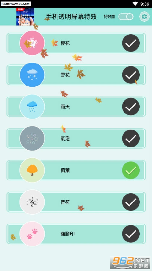 �ֻ�͸����Ļ��Ч����