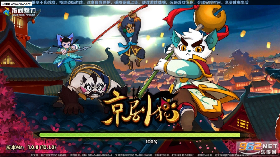 京剧猫九游版 京剧猫九游版
