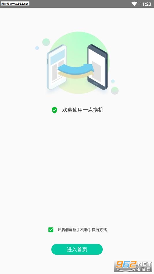 һ�㻻����׿��