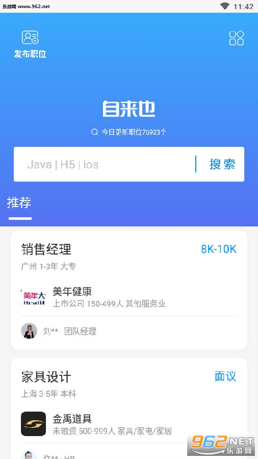 自来也安卓版 自来也安卓版