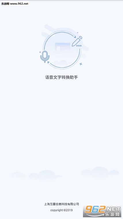 语音文字转换助手安卓版 语音文字转换助手安卓版