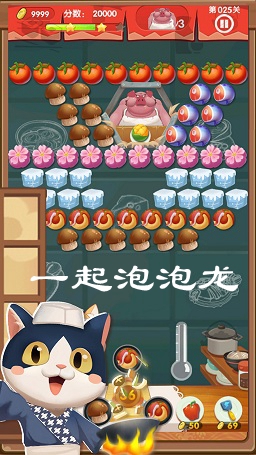 一起泡泡龙最新版 一起泡泡龙最新版