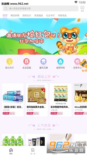 ��һ�㹺��app