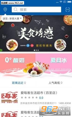 超人便利app 超人便利app